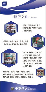 寧夏朔方律師事務(wù)所 專業(yè)法律服務(wù)，守護(hù)您的合法權(quán)益