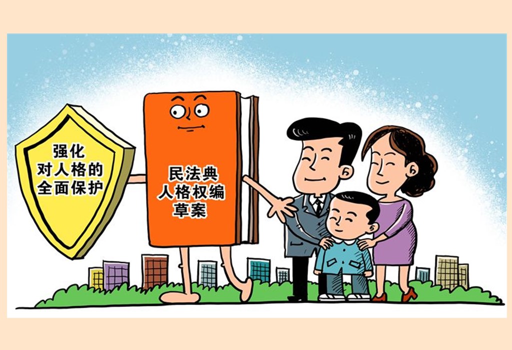《民法典》 百年夙愿與四十年積累的法治里程碑