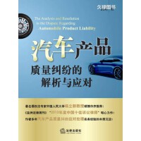 法律 守護社會秩序的基石