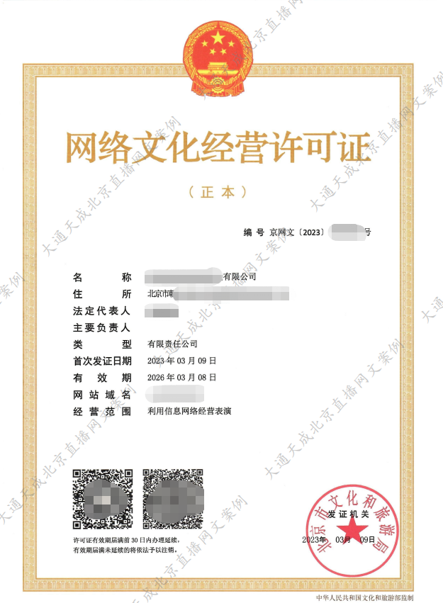 網絡文化經營許可證好辦嗎？一文讀懂辦理難點與流程